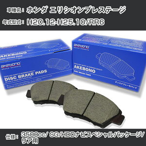 z_ GVIvXe[W u[Lpbh A H20.12-H25.10/RR6 [3500cc/SG/HDDirXyVpbP[W] AN-762WK [J[̗p AP{mu[L C`lANZX NX28 OX 110g y