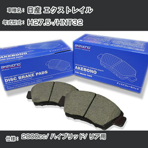 ���Y �G�N�X�g���C�� �u���[�L�p�b�h ���A H27.5-/HNT32 [2000cc/�n�C�u���b�h] AN-768WK ���[�J�[�����̗p �A�P�{�m�u���[�L �C�`�l���A�N�Z�X NX28 �O���X 1��10g �yH04006�z