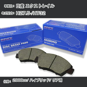 ���Y �G�N�X�g���C�� �u���[�L�p�b�h ���A H27.5-/HT32 [2000cc/�n�C�u���b�h] AN-768WK ���[�J�[�����̗p �A�P�{�m�u���[�L �C�`�l���A�N�Z�X NX28 �O���X 1��10g �yH04006�z