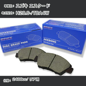 �X�Y�L �G�X�N�[�h �u���[�L�p�b�h ���A H20.6-/TDA4W [2400cc/-] AN-768WK ���[�J�[�����̗p �A�P�{�m�u���[�L �C�`�l���A�N�Z�X NX28 �O���X 1��10g �yH04006�z