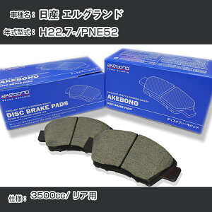 ���Y �G���O�����h �u���[�L�p�b�h ���A H22.7-/PNE52 [3500cc/-] AN-768WK ���[�J�[�����̗p �A�P�{�m�u���[�L �C�`�l���A�N�Z�X NX28 �O���X 1��10g �yH04006�z