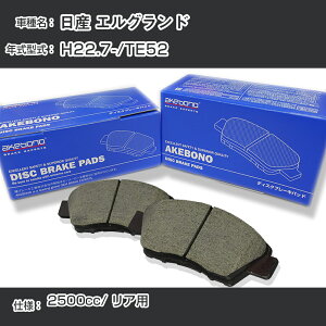 ���Y �G���O�����h �u���[�L�p�b�h ���A H22.7-/TE52 [2500cc/-] AN-768WK ���[�J�[�����̗p �A�P�{�m�u���[�L �C�`�l���A�N�Z�X NX28 �O���X 1��10g �yH04006�z