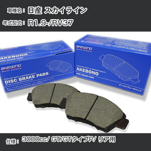 ���Y �X�J�C���C�� �u���[�L�p�b�h ���A R1.9-/RV37 [3000cc/GT/GT�^�C�vP] AN-768WK ���[�J�[�����̗p �A�P�{�m�u���[�L �C�`�l���A�N�Z�X NX28 �O���X 1��10g �yH04006�z