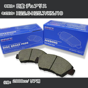 ���Y �f���A���X �u���[�L�p�b�h ���A H22.6-H25.7/KNJ10 [2000cc/-] AN-768WK ���[�J�[�����̗p �A�P�{�m�u���[�L �C�`�l���A�N�Z�X NX28 �O���X 1��10g �yH04006�z