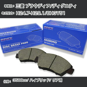 �O�H �v���E�f�B�A/�f�B�O�j�e�B �u���[�L�p�b�h ���A H24.7-H29.1/BHGY51 [3500cc/�n�C�u���b�h] AN-768WK ���[�J�[�����̗p �A�P�{�m�u���[�L �C�`�l���A�N�Z�X NX28 �O���X 1��10g �yH04006�z
