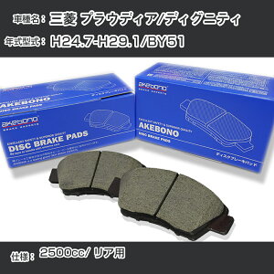 �O�H �v���E�f�B�A/�f�B�O�j�e�B �u���[�L�p�b�h ���A H24.7-H29.1/BY51 [2500cc/-] AN-768WK ���[�J�[�����̗p �A�P�{�m�u���[�L �C�`�l���A�N�Z�X NX28 �O���X 1��10g �yH04006�z