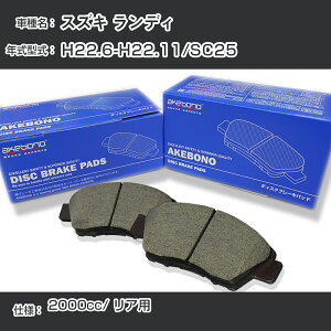 �X�Y�L �����f�B �u���[�L�p�b�h ���A H22.6-H22.11/SC25 [2000cc/-] AN-768WK ���[�J�[�����̗p �A�P�{�m�u���[�L �C�`�l���A�N�Z�X NX28 �O���X 1��10g �yH04006�z