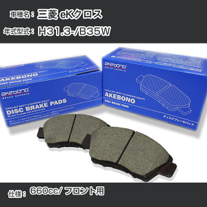 �O�H eK�N���X �u���[�L�p�b�h �t�����g H31.3-/B35W [660cc/-] AN-769WK ���[�J�[�����̗p �A�P�{�m�u���[�L �C�`�l���A�N�Z�X NX28 �O���X 1��10g �yH04006�z