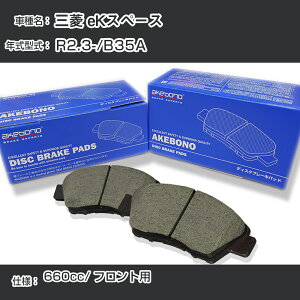 �O�H eK�X�y�[�X �u���[�L�p�b�h �t�����g R2.3-/B35A [660cc/-] AN-769WK ���[�J�[�����̗p �A�P�{�m�u���[�L �C�`�l���A�N�Z�X NX28 �O���X 1��10g �yH04006�z