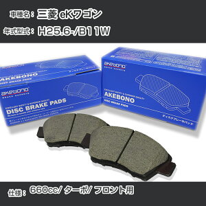 �O�H eK���S�� �u���[�L�p�b�h �t�����g H25.6-/B11W [660cc/�^�[�{] AN-769WK ���[�J�[�����̗p �A�P�{�m�u���[�L �C�`�l���A�N�Z�X NX28 �O���X 1��10g �yH04006�z