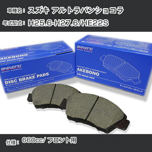 �X�Y�L �A���g���p���V���R�� �u���[�L�p�b�h �t�����g H25.6-H27.6/HE22S [660cc/-] AN-769WK ���[�J�[�����̗p �A�P�{�m�u���[�L �C�`�l���A�N�Z�X NX28 �O���X 1��10g �yH04006�z