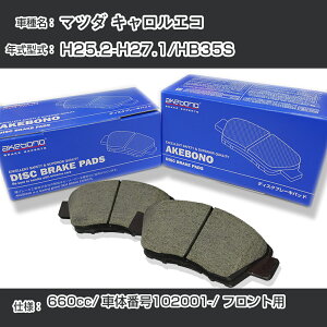 �}�c�_ �L�������G�R �u���[�L�p�b�h �t�����g H25.2-H27.1/HB35S [660cc/�ԑ̔ԍ�102001����] AN-769WK ���[�J�[�����̗p �A�P�{�m�u���[�L �C�`�l���A�N�Z�X NX28 �O���X 1��10g �yH04006�z