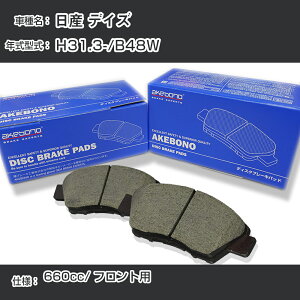 ���Y �f�C�Y �u���[�L�p�b�h �t�����g H31.3-/B48W [660cc/-] AN-769WK ���[�J�[�����̗p �A�P�{�m�u���[�L �C�`�l���A�N�Z�X NX28 �O���X 1��10g �yH04006�z