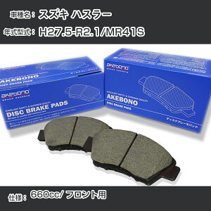 �X�Y�L �n�X���[ �u���[�L�p�b�h �t�����g H27.5-R2.1/MR41S [660cc/-] AN-769WK ���[�J�[�����̗p �A�P�{�m�u���[�L �C�`�l���A�N�Z�X NX28 �O���X 1��10g �yH04006�z