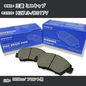 �O�H �~�j�L���u �u���[�L�p�b�h �t�����g H27.3-/DS17V [660cc/-] AN-769WK ���[�J�[�����̗p �A�P�{�m�u���[�L �C�`�l���A�N�Z�X NX28 �O���X 1��10g �yH04006�z