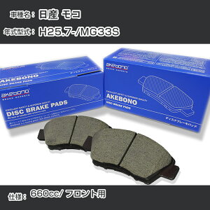 ���Y ���R �u���[�L�p�b�h �t�����g H25.7-/MG33S [660cc/-] AN-769WK ���[�J�[�����̗p �A�P�{�m�u���[�L �C�`�l���A�N�Z�X NX28 �O���X 1��10g �yH04006�z