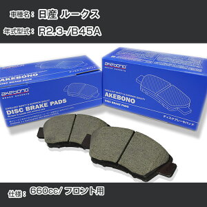 ���Y ���[�N�X �u���[�L�p�b�h �t�����g R2.3-/B45A [660cc/-] AN-769WK ���[�J�[�����̗p �A�P�{�m�u���[�L �C�`�l���A�N�Z�X NX28 �O���X 1��10g �yH04006�z