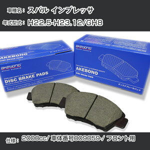 Xo CvbT u[Lpbh tg H22.5-H23.12/GH8 [2000cc/ԑ̔ԍ009059] AN-771WK [J[̗p AP{mu[L C`lANZX NX28 OX 110g yH04006z