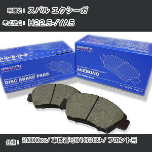 Xo GNV[K u[Lpbh tg H22.5-/YA5 [2000cc/ԑ̔ԍ018989] AN-771WK [J[̗p AP{mu[L C`lANZX NX28 OX 110g yH04006z