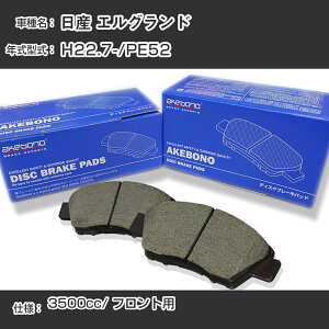 ���Y �G���O�����h �u���[�L�p�b�h �t�����g H22.7-/PE52 [3500cc/-] AN-772WK ���[�J�[�����̗p �A�P�{�m�u���[�L �C�`�l���A�N�Z�X NX28 �O���X 1��10g �yH04006�z