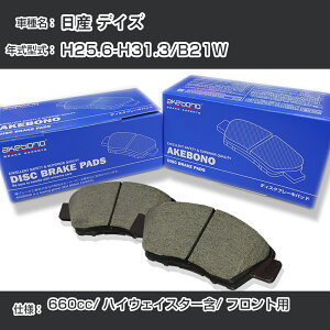 Y fCY u[Lpbh tg H25.6-H31.3/B21W [660cc/nCEFCX^[] AN-788WK [J[̗p AP{mu[L C`lANZX NX28 OX 110g yH04006z