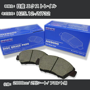Y GNXgC u[Lpbh tg H25.12-/NT32 [2000cc/2V[g] AN-793WK [J[̗p AP{mu[L C`lANZX NX28 OX 110g yH04006z