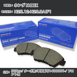 �z���_ N-BOX �u���[�L�p�b�h �t�����g H25.12-H29.9/JF1 [660cc/�^�[�{��/�ԑ̔ԍ�1400001����] AN-796WK ���[�J�[�����̗p �A�P�{�m�u���[�L �C�`�l���A�N�Z�X NX28 �O���X 1��10g �yH04006�z