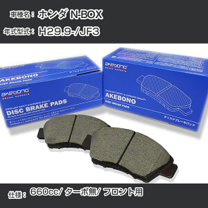 �z���_ N-BOX �u���[�L�p�b�h �t�����g H29.9-/JF3 [660cc/�^�[�{��] AN-796WK ���[�J�[�����̗p �A�P�{�m�u���[�L �C�`�l���A�N�Z�X NX28 �O���X 1��10g �yH04006�z