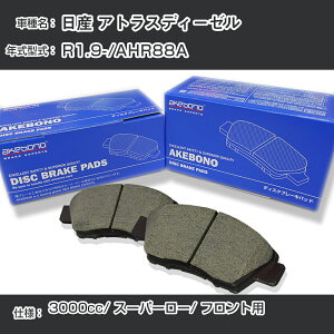���Y �A�g���X�f�B�[�[�� �u���[�L�p�b�h �t�����g R1.9-/AHR88A [3000cc/�X�[�p�[���[] AN-799WK ���[�J�[�����̗p �A�P�{�m�u���[�L �C�`�l���A�N�Z�X NX28 �O���X 1��10g �yH04006�z