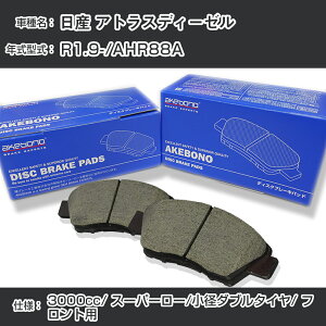 Y AgXfB[[ u[Lpbh tg R1.9-/AHR88A [3000cc/X[p[[/a_u^C] AN-799WK [J[̗p AP{mu[L C`lANZX NX28 OX 110g yH04006