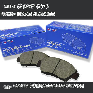 �_�C�n�c �^���g �u���[�L�p�b�h �t�����g H27.5-/LA600S [660cc/�ԑ̔ԍ�0293666����] AN-806WK ���[�J�[�����̗p �A�P�{�m�u���[�L �C�`�l���A�N�Z�X NX28 �O���X 1��10g �yH04006�z