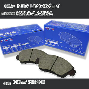 �g���^ �s�N�V�X�W���C �u���[�L�p�b�h �t�����g H28.8-/LA250A [660cc/-] AN-806WK ���[�J�[�����̗p �A�P�{�m�u���[�L �C�`�l���A�N�Z�X NX28 �O���X 1��10g �yH04006�z