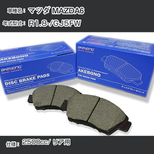 �}�c�_ MAZDA6 �u���[�L�p�b�h ���A R1.8-/GJ5FW [2500cc/-] AN-814WK ���[�J�[�����̗p �A�P�{�m�u���[�L �C�`�l���A�N�Z�X NX28 �O���X 1��10g �yH04006�z