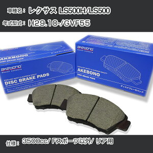 NTX LS500H/LS500 u[Lpbh A H29.10-/GVF55 [3500cc/FX|[cdl] AN-817K [J[̗p AP{mu[L C`lANZX NX28 OX 110g yH04006z