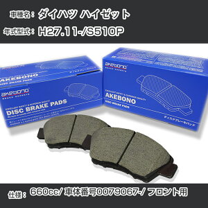 _Cnc nC[bg u[Lpbh tg H27.11-/S510P [660cc/ԑ̔ԍ0079067] AN-820K [J[̗p AP{mu[L C`lANZX NX28 OX 110g yH04006z