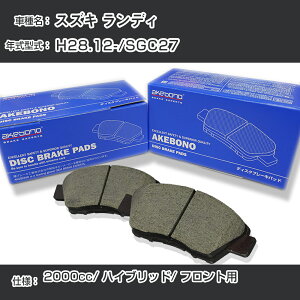 �X�Y�L �����f�B �u���[�L�p�b�h �t�����g H28.12-/SGC27 [2000cc/�n�C�u���b�h] AN-821WK ���[�J�[�����̗p �A�P�{�m�u���[�L �C�`�l���A�N�Z�X NX28 �O���X 1��10g �yH04006�z