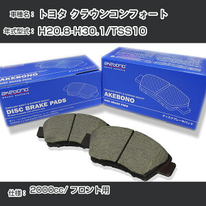 �g���^ �N���E���R���t�H�[�g �u���[�L�p�b�h �t�����g H20.8-H30.1/TSS10 [2000cc/-] A-SM474K ���[�J�[�����̗p �A�P�{�m�u���[�L �C�`�l���A�N�Z�X NX28 �O���X 1��10g �yH04006�z