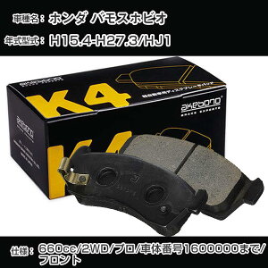 z_ oXzrI tg u[Lpbh 15N4-27N3/HJ1 2WD/v/ԑ̔ԍ1600000܂ u[L K4V[Y K-416WK yH04006z