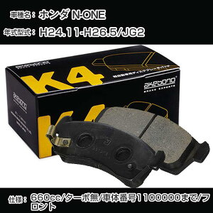 z_ N-ONE tg u[Lpbh 24N11-26N5/JG2 ^[{/ԑ̔ԍ1100000܂ u[L K4V[Y K-416WK yH04006z