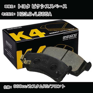 �g���^ �s�N�V�X�X�y�[�X �t�����g�� �u���[�L�p�b�h ����23�N9��-/L585A �J�X�^��RS ���u���[�L K4�V���[�Y K-683WK �yH04006�z