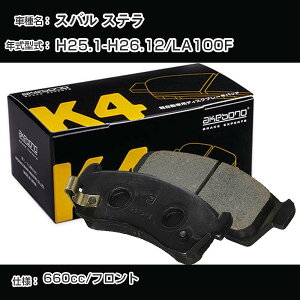�X�o�� �X�e�� �t�����g�� �u���[�L�p�b�h ����25�N1��-����26�N12��/LA100F ���u���[�L K4�V���[�Y K-683WK �yH04006�z