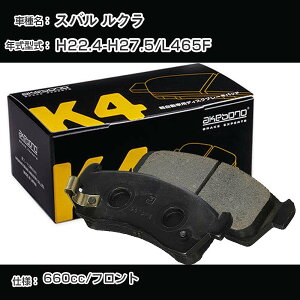 �X�o�� ���N�� �t�����g�� �u���[�L�p�b�h ����22�N4��-����27�N5��/L465F ���u���[�L K4�V���[�Y K-683WK �yH04006�z