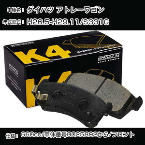 �_�C�n�c �A�g���[���S�� �t�����g�� �u���[�L�p�b�h ����26�N5��-����29�N11��/S331G �ԑ̔ԍ�0025892���� ���u���[�L K4�V���[�Y K-683WK �yH04006�z