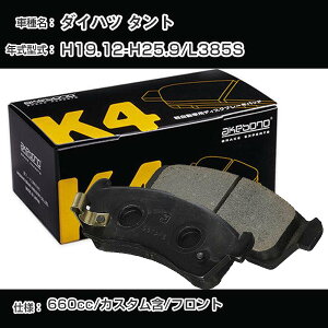�_�C�n�c �^���g �t�����g�� �u���[�L�p�b�h ����19�N12��-����25�N9��/L385S �J�X�^���� ���u���[�L K4�V���[�Y K-683WK �yH04006�z