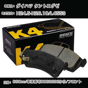 �_�C�n�c �^���g�G�O�[ �t�����g�� �u���[�L�p�b�h ����24�N5��-����26�N10��/L455S �ԑ̔ԍ�0068896���� ���u���[�L K4�V���[�Y K-683WK �yH04006�z