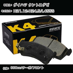 �_�C�n�c �^���g�G�O�[ �t�����g�� �u���[�L�p�b�h ����21�N12��-����24�N5��/L455S �^�[�{ ���u���[�L K4�V���[�Y K-683WK �yH04006�z