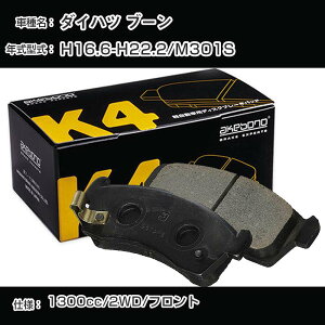 �_�C�n�c �u�[�� �t�����g�� �u���[�L�p�b�h ����16�N6��-����22�N2��/M301S 2WD ���u���[�L K4�V���[�Y K-683WK �yH04006�z