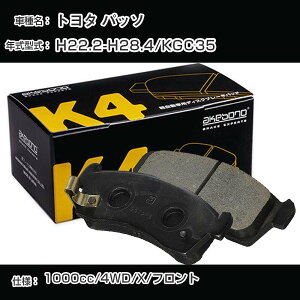 �g���^ �p�b�\ �t�����g�� �u���[�L�p�b�h ����22�N2��-����28�N4��/KGC35 4WD/X ���u���[�L K4�V���[�Y K-683WK �yH04006�z