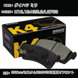 �_�C�n�c �~�� �t�����g�� �u���[�L�p�b�h ����18�N12��-����25�N2��/L275S �J�X�^��RS��VSC������ ���u���[�L K4�V���[�Y K-683WK �yH04006�z