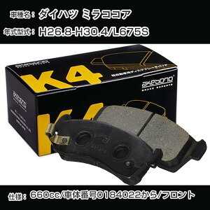 �_�C�n�c �~���R�R�A �t�����g�� �u���[�L�p�b�h ����26�N8��-����30�N4��/L675S �ԑ̔ԍ�0184022���� ���u���[�L K4�V���[�Y K-683WK �yH04006�z